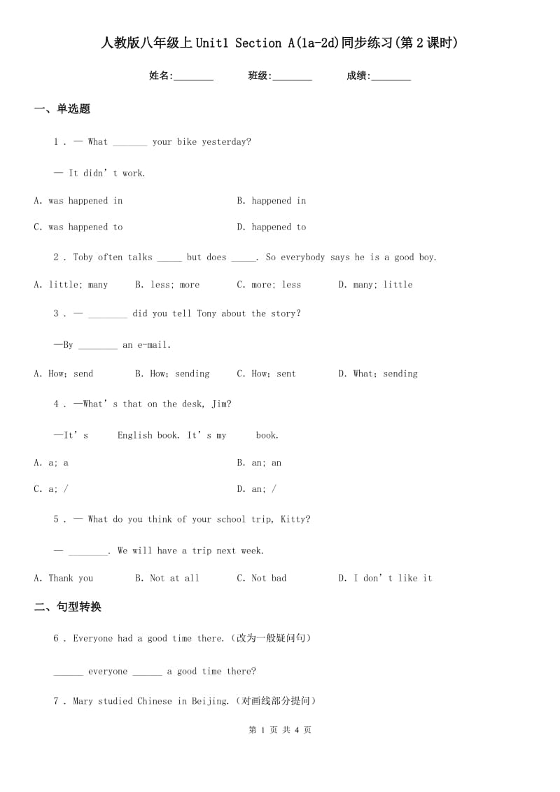 人教版八年级英语上Unit1 Section A(1a-2d)同步练习(第2课时)_第1页