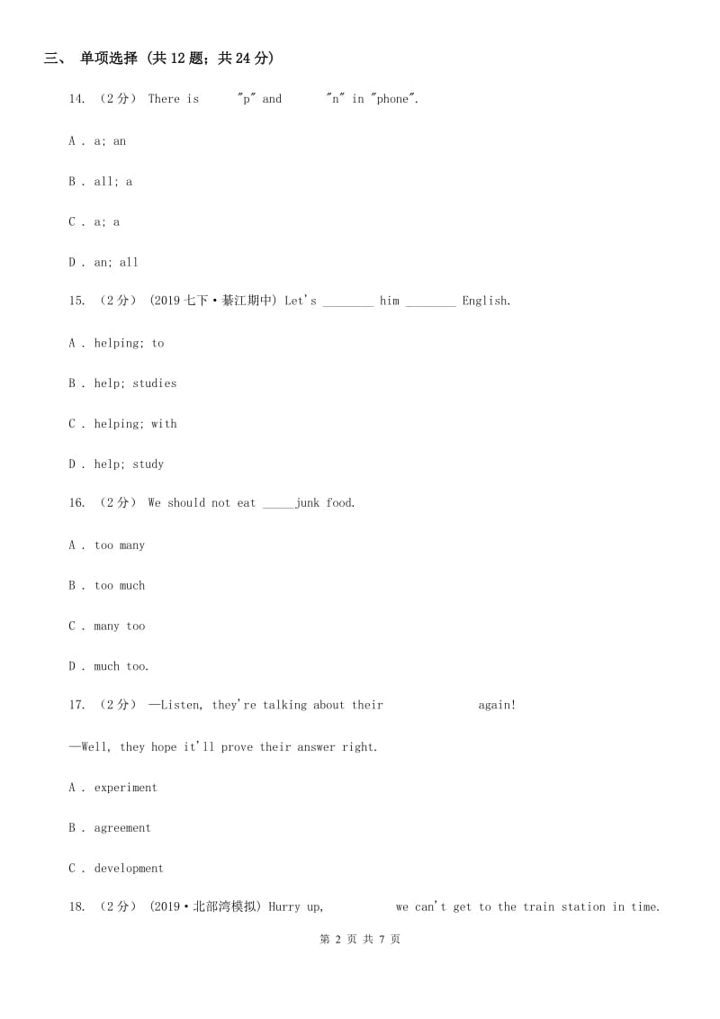 冀教版八年级英语上册 Module 9 Unit 3 Language in use 同步练习B卷_第2页