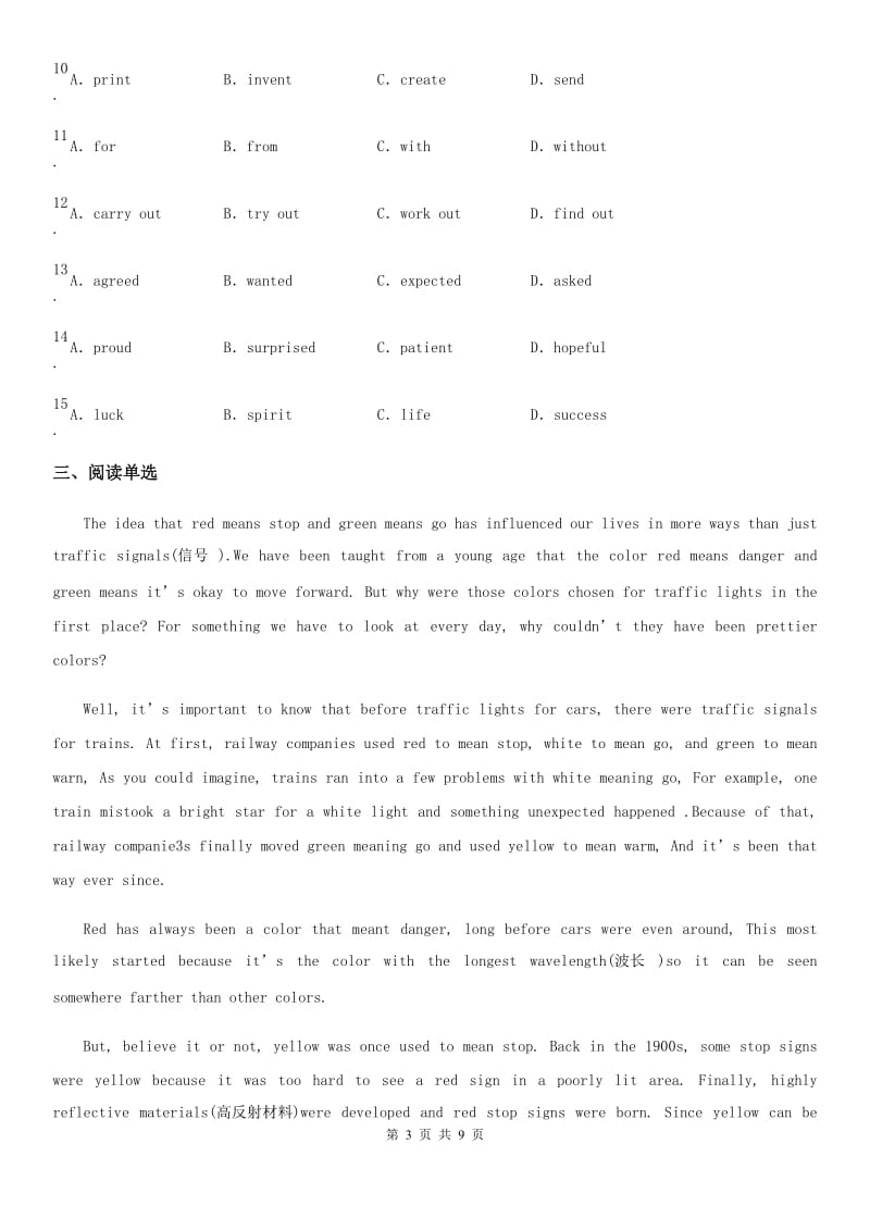 牛津译林版英语七年级下册Unit 4 Reading (Ⅰ) 同步练习_第3页