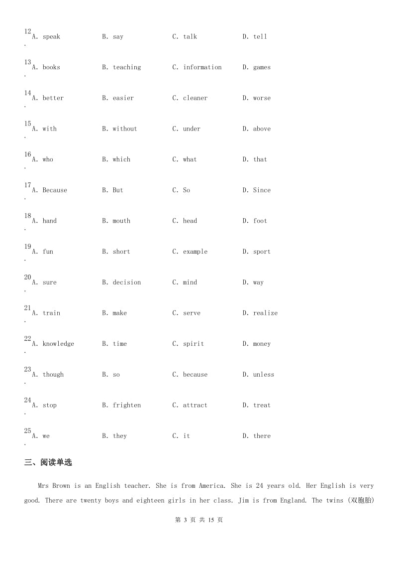 2020年秋冀教版九年级上学期英语单元测试试题：Unit 1 综合测试题_第3页