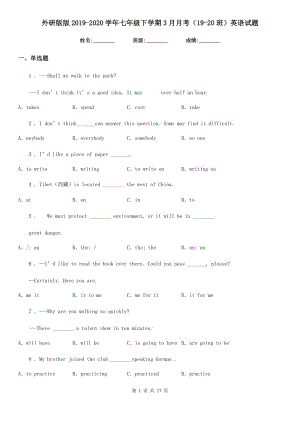外研版版2019-2020學(xué)年七年級下學(xué)期3月月考（19-20班）英語試題（模擬）