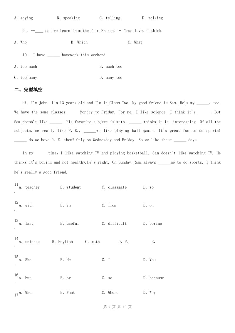 人教版七年级上册英语unit9单元测试卷_第2页