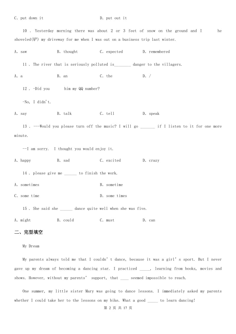 牛津译林版英语七年级下册第七单元综合提优测评卷_第2页