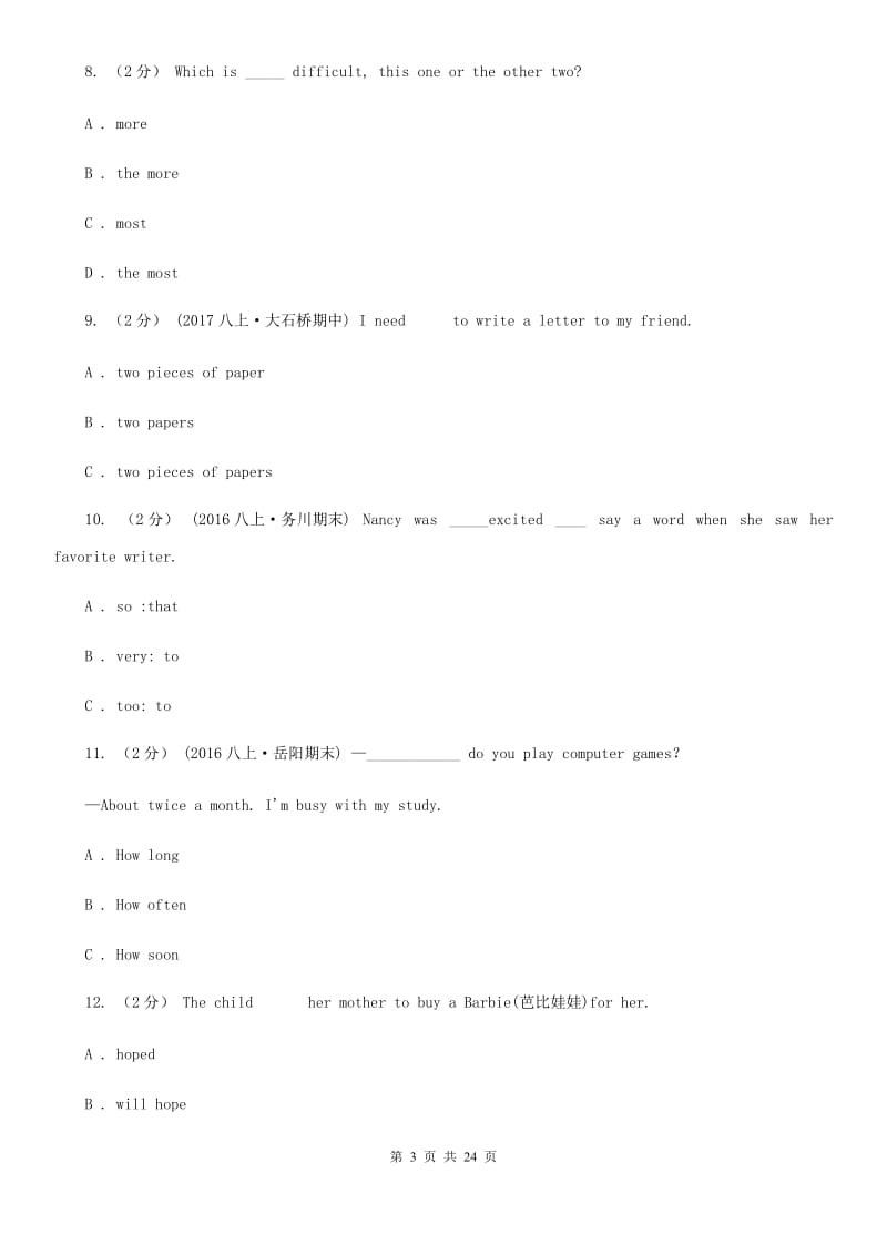 人教版八年级上学期英语12月联考试卷C卷_第3页