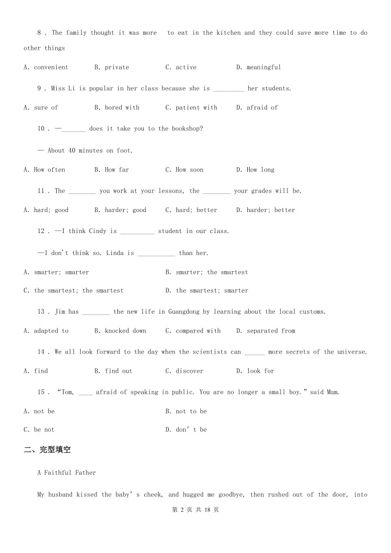 人教版2019-2020学年八年级上学期期中英语试题新版_第2页