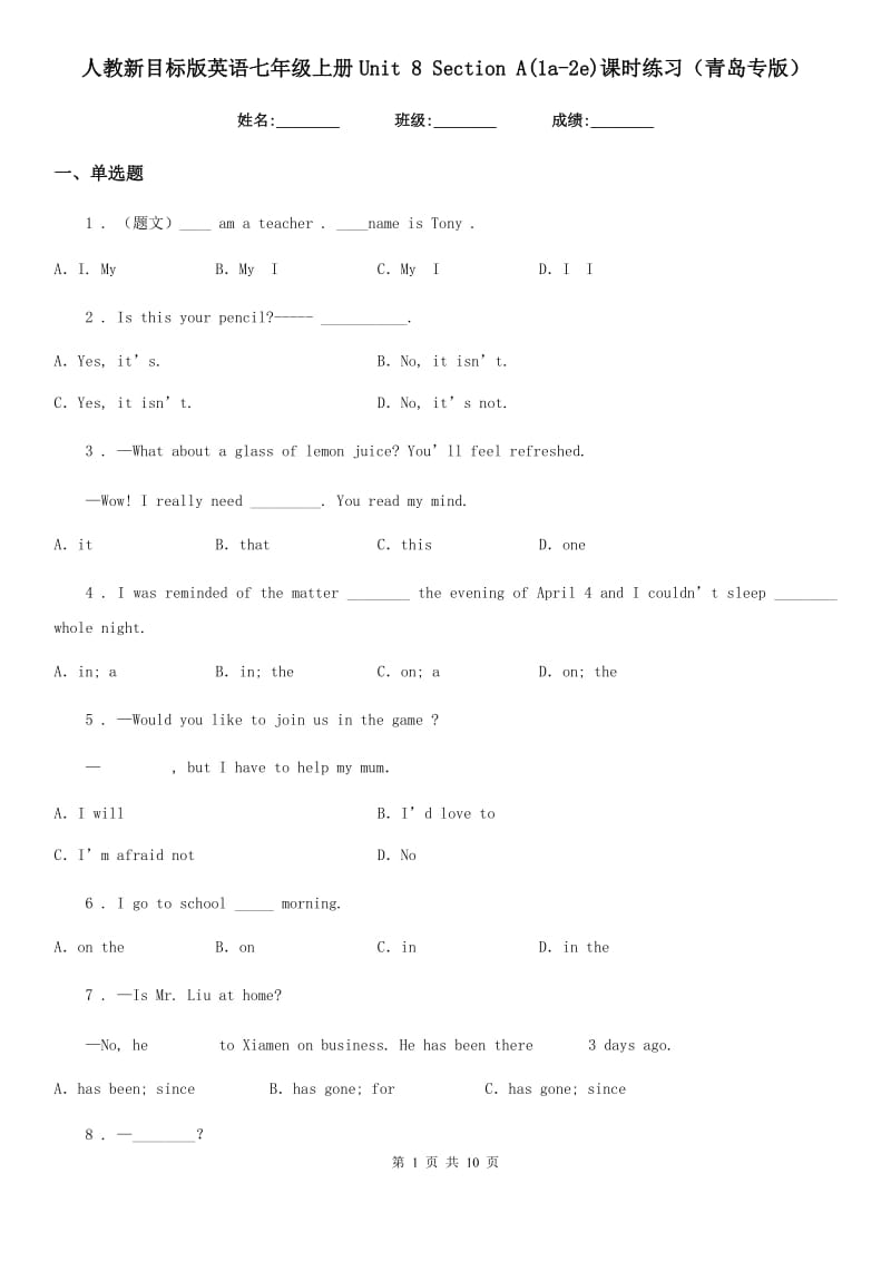 人教新目标版英语七年级上册Unit 8 Section A(1a-2e)课时练习（青岛专版）_第1页