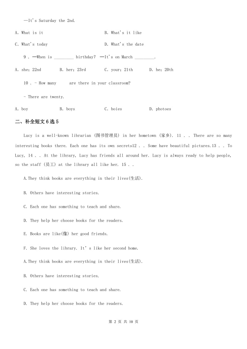 人教新目标版英语七年级上册Unit 8 Section A(1a-2e)课时练习（青岛专版）_第2页