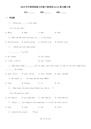 2019年牛津譯林版七年級下冊英語Unit5復(fù)習(xí)題D卷