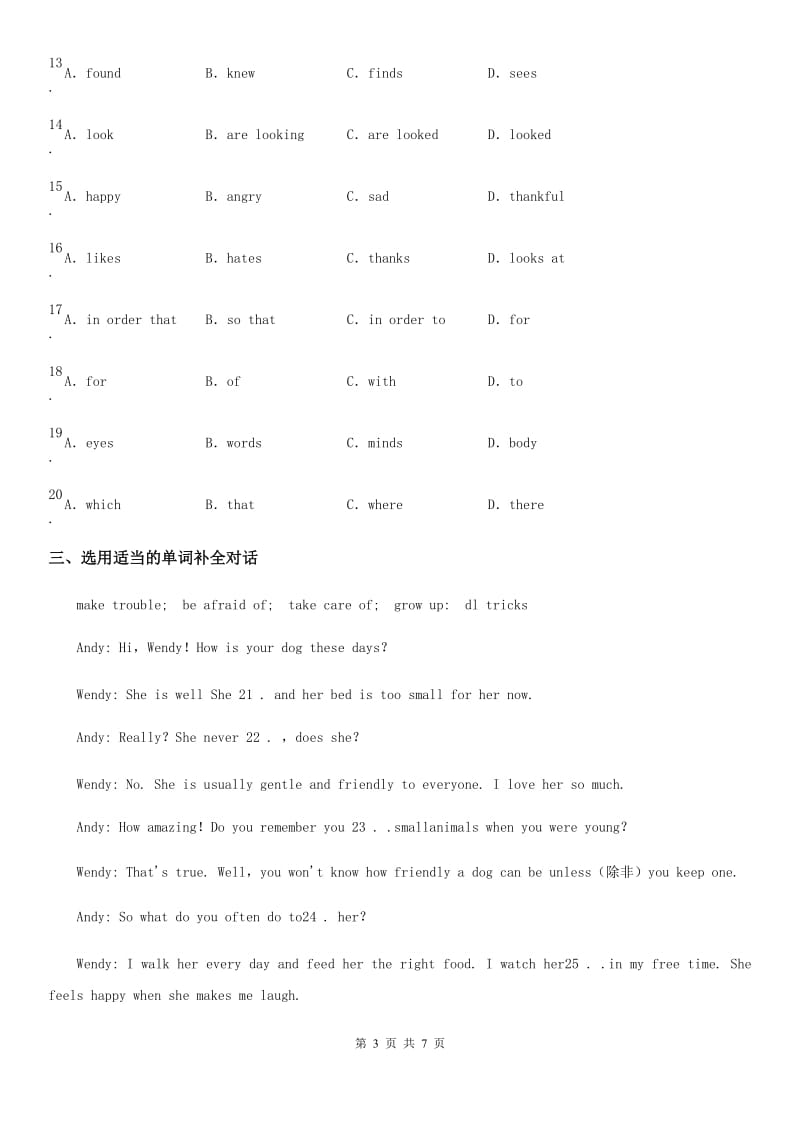 牛津译林版英语七年级下册Unit8 Grammer同步测试卷_第3页