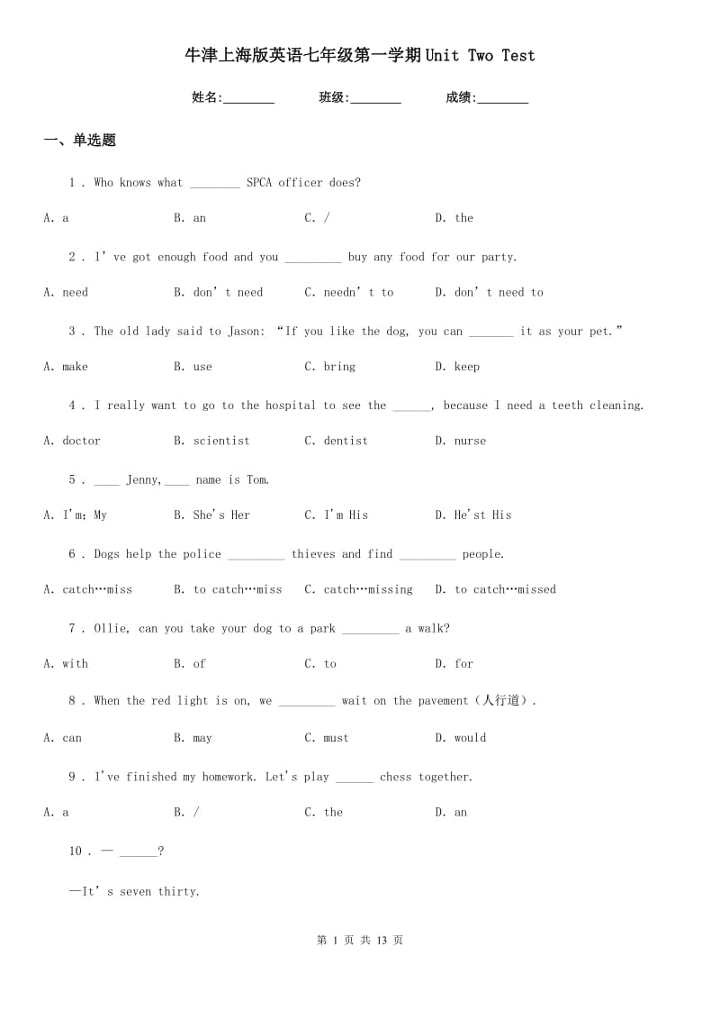 牛津上海版英语七年级第一学期Unit Two Test_第1页