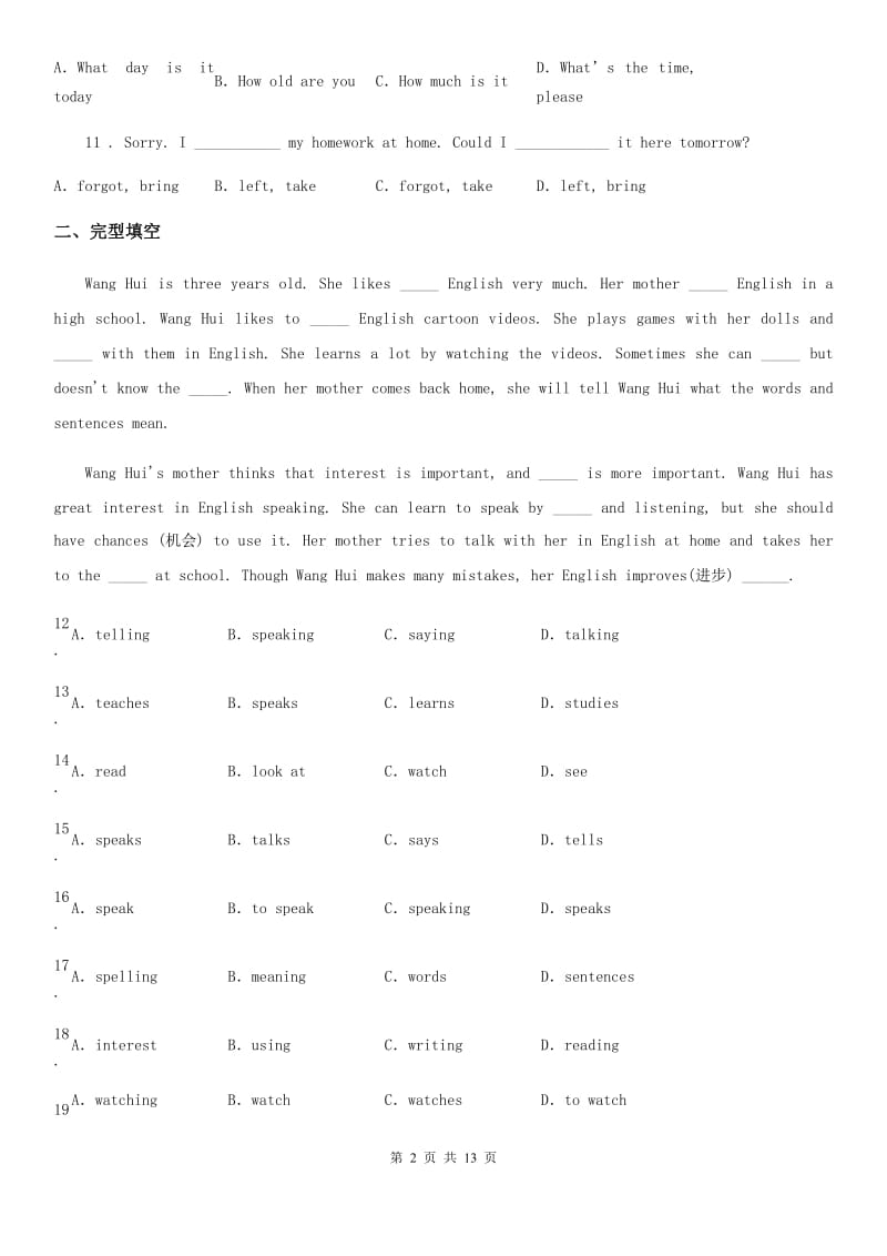 牛津上海版英语七年级第一学期Unit Two Test_第2页