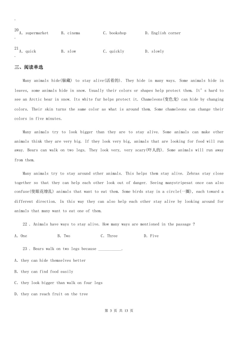 牛津上海版英语七年级第一学期Unit Two Test_第3页