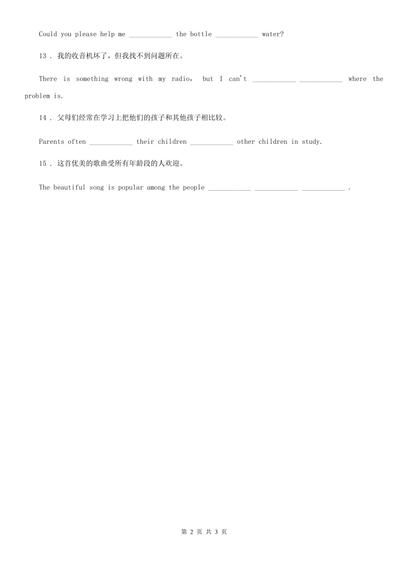 沪教版八年级英语下册同步试题Unit 3 Section B (1a—2b)_第2页