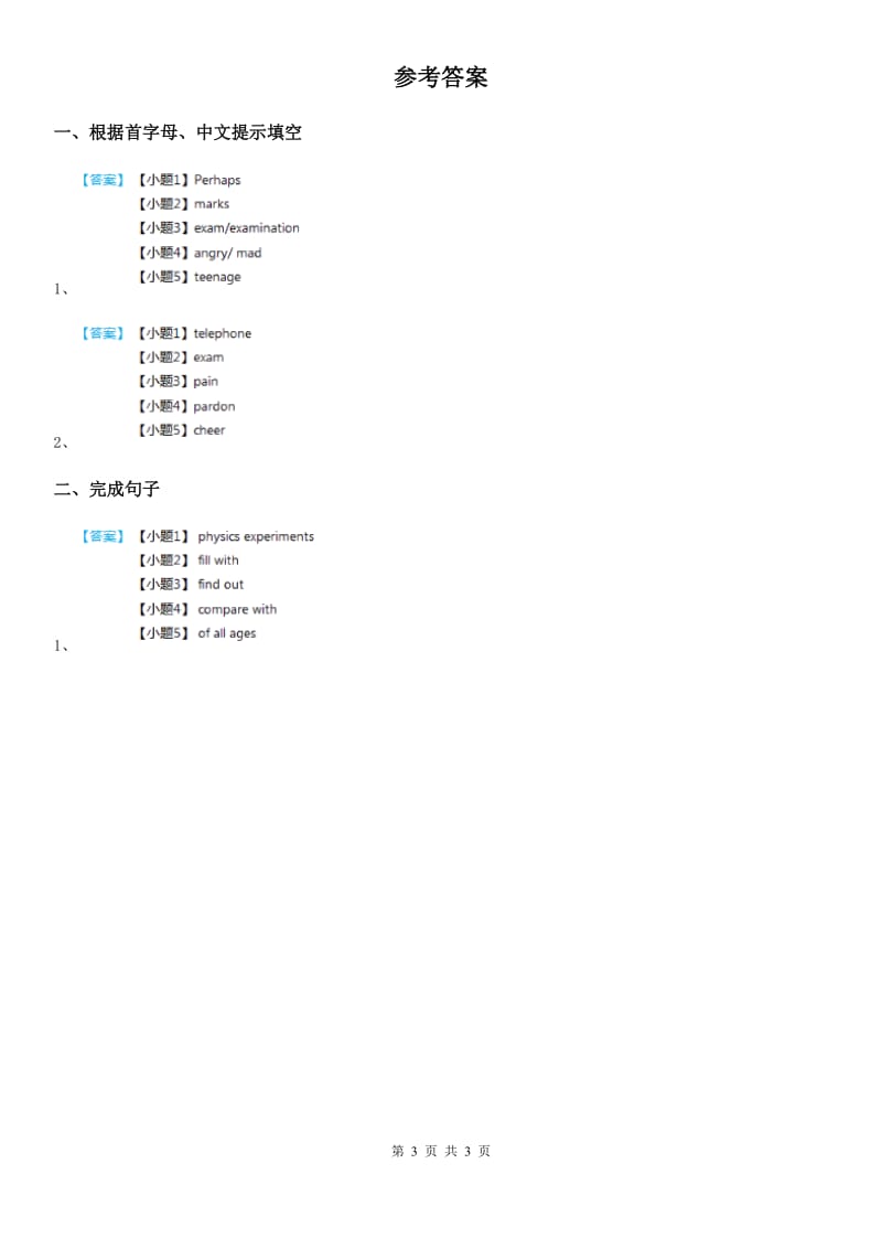 沪教版八年级英语下册同步试题Unit 3 Section B (1a—2b)_第3页