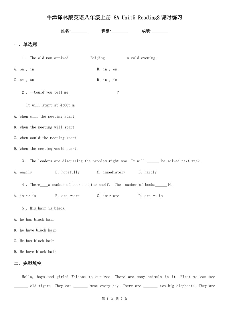 牛津译林版英语八年级上册 8A Unit5 Reading2课时练习_第1页