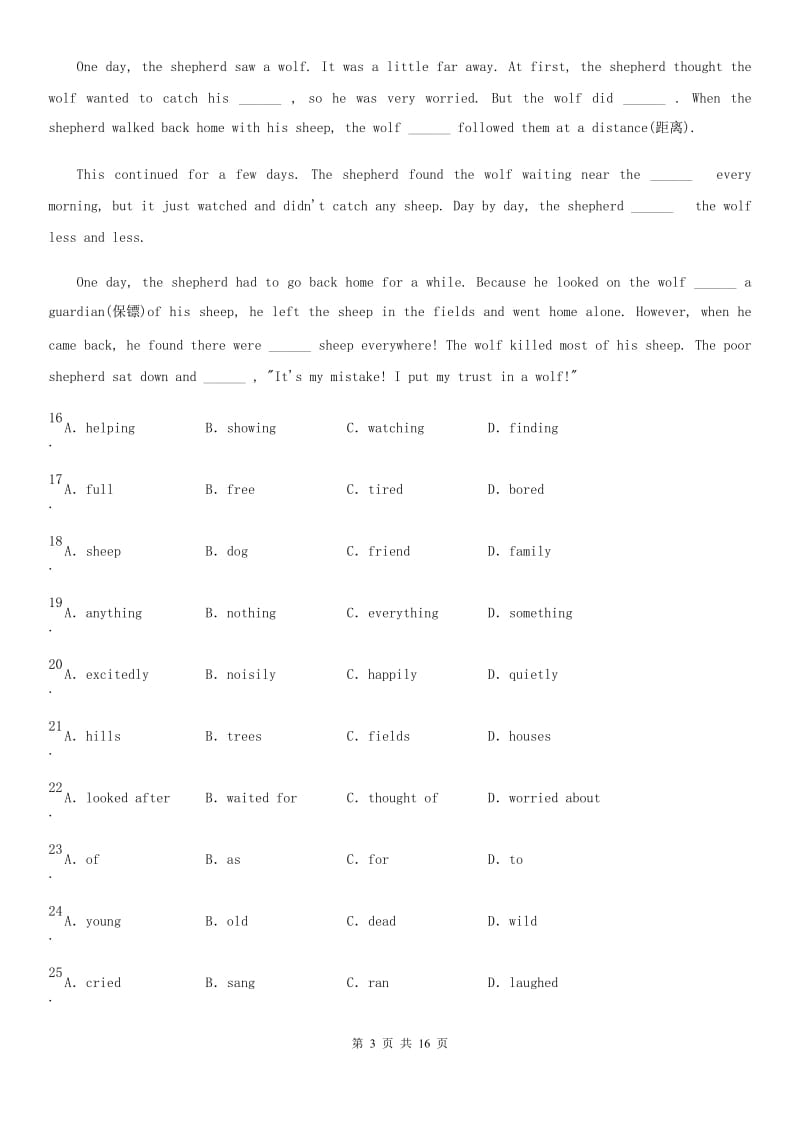 北师大版2019-2020学年八年级上学期期中英语试题(练习)_第3页