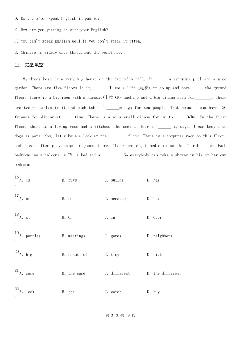 北师大版2019-2020学年八年级上学期第三次月考英语试题_第3页