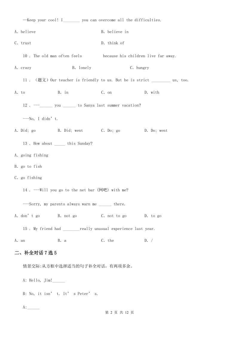 人教版七年级英语上单元练习卷：Unit 5_第2页