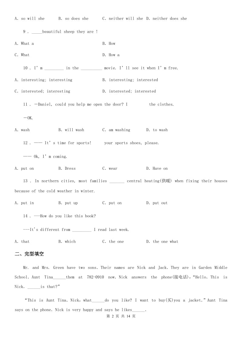 牛津译林版英语七年级上册 unit8 单元测试卷_第2页