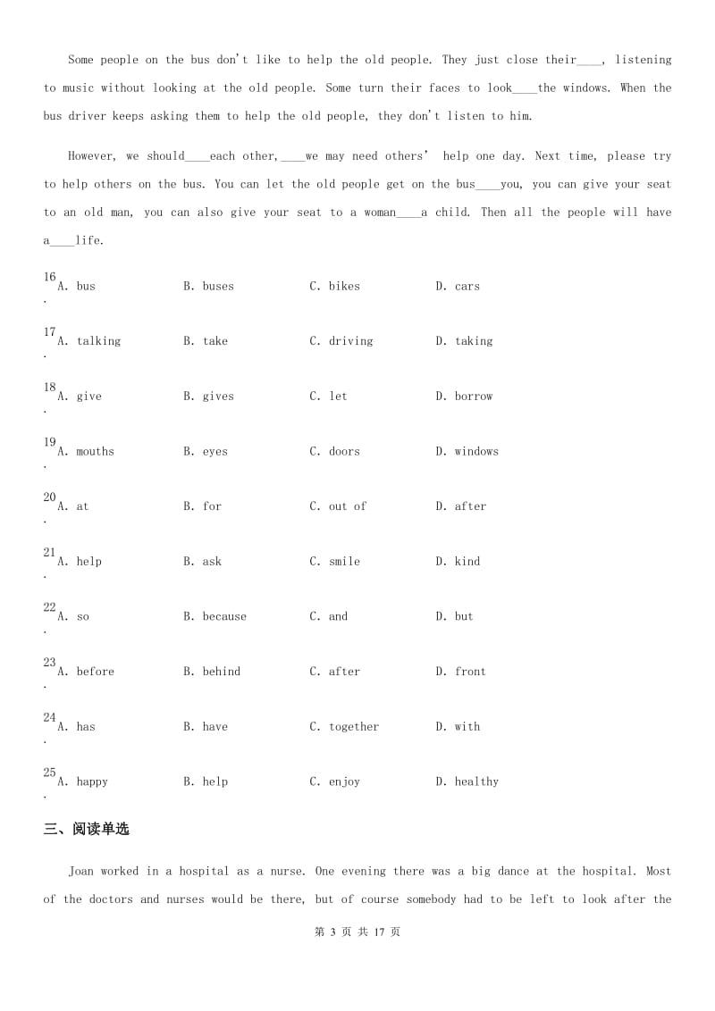 人教版2019-2020学年七年级下学期3月月考英语试题（I）卷（练习）_第3页