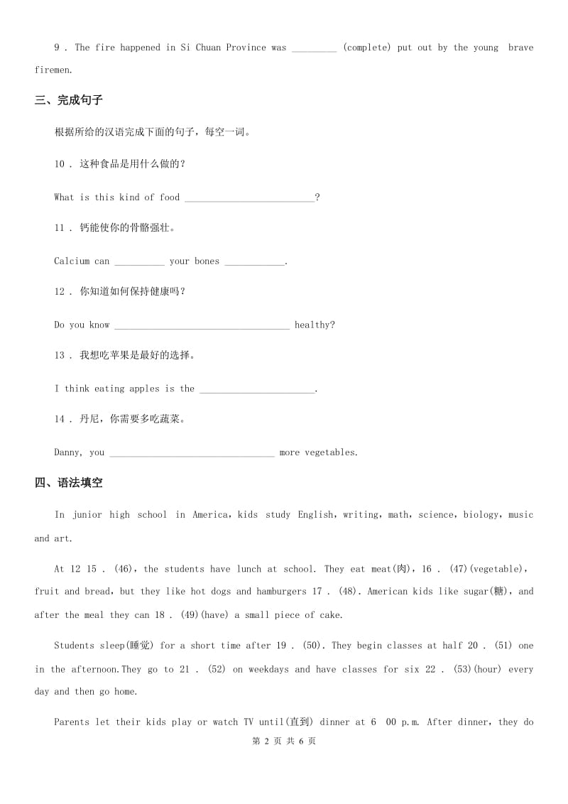 外研版2020届春英语八年级下册课后习题：Module 2 What can you do _,Unit 3 Language in use._第2页