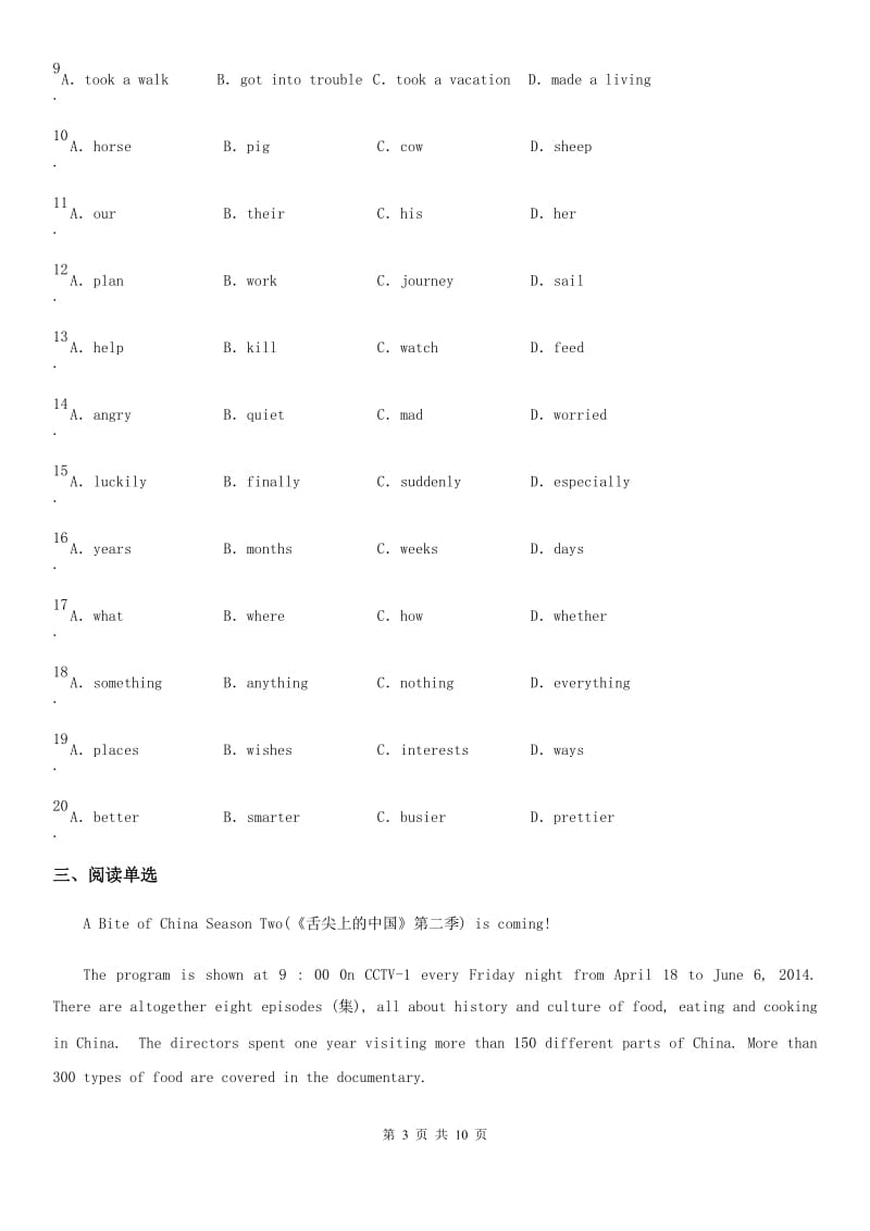 外研版八年级英语下册Module 10 On the radio Unit 3 Language in use_第3页