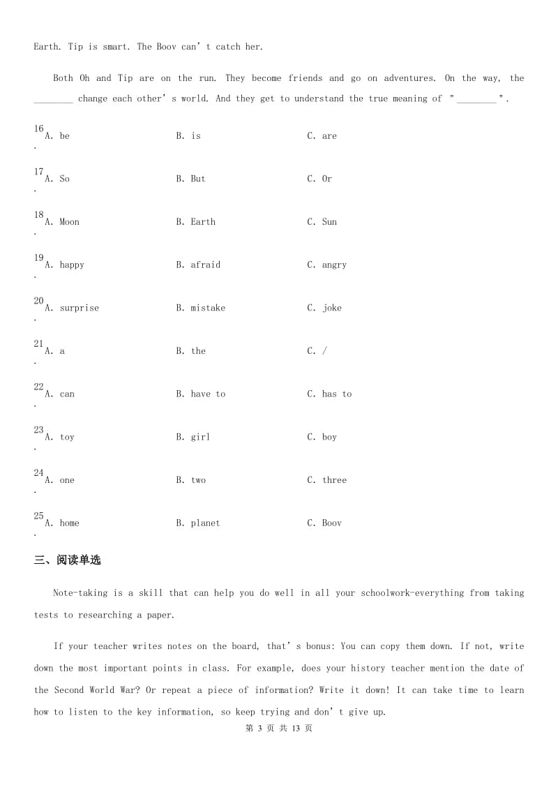 冀教版2019-2020学年七年级上学期期中英语试题新版_第3页