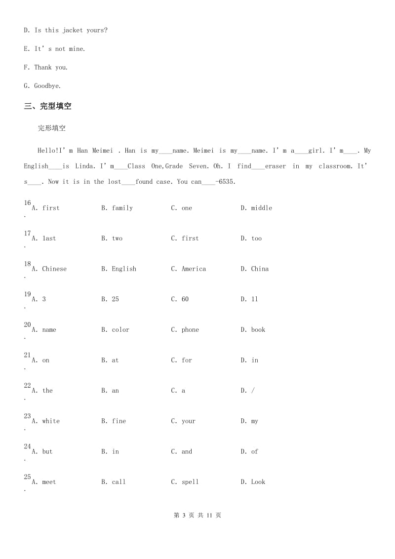 人教版2020版七年级英语上册unit2 Topic 3同步测试（II）卷_第3页