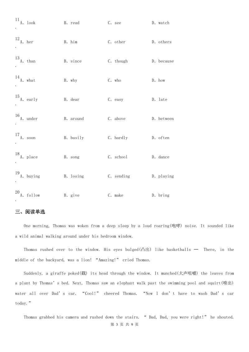 2020年人教新目标九年级英语全册 Unit 7单元测试题（I）卷_第3页