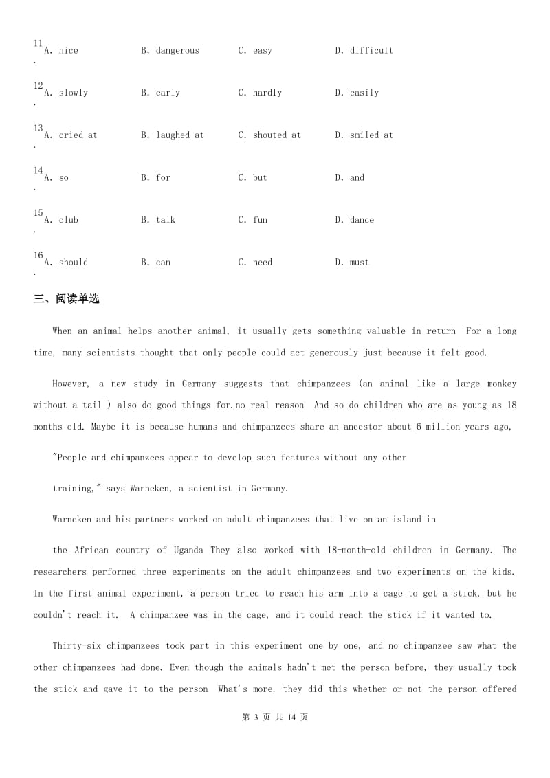 仁爱版中考模拟英语试题(模拟)_第3页