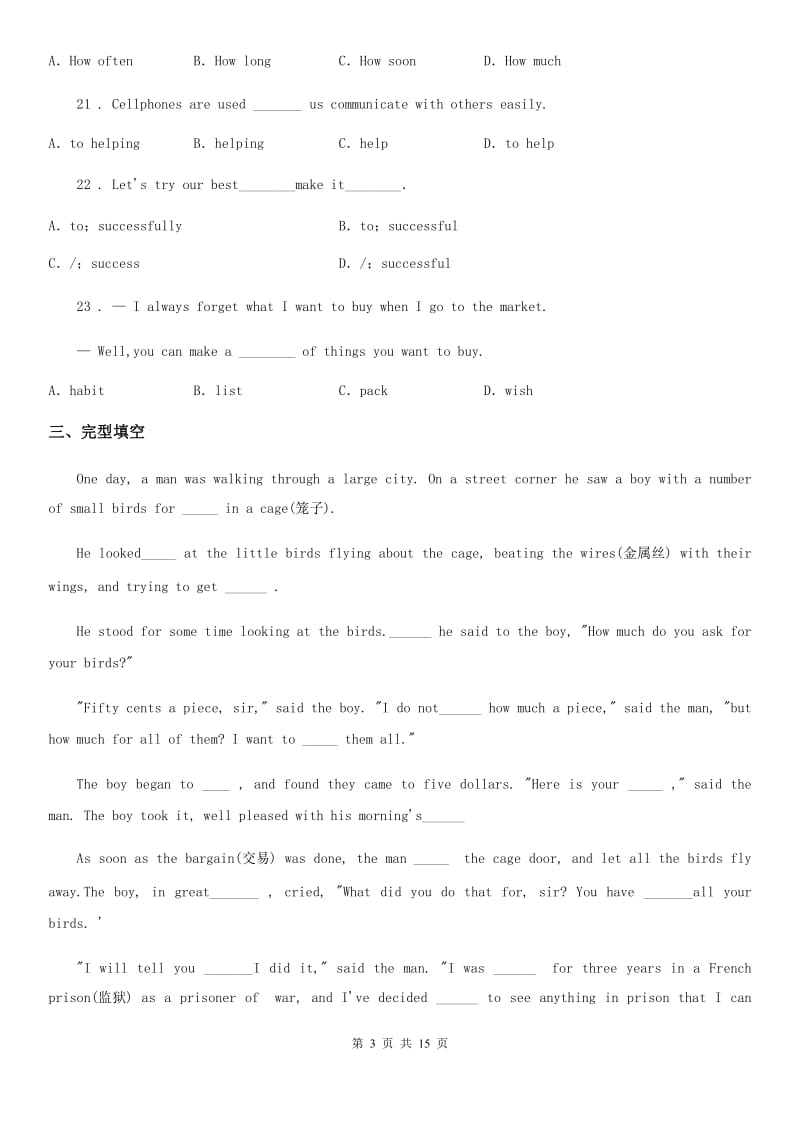 2019版牛津上海版六年级英语上册M2 Unit7 Rules around us综合测试（不含听力材料）C卷_第3页