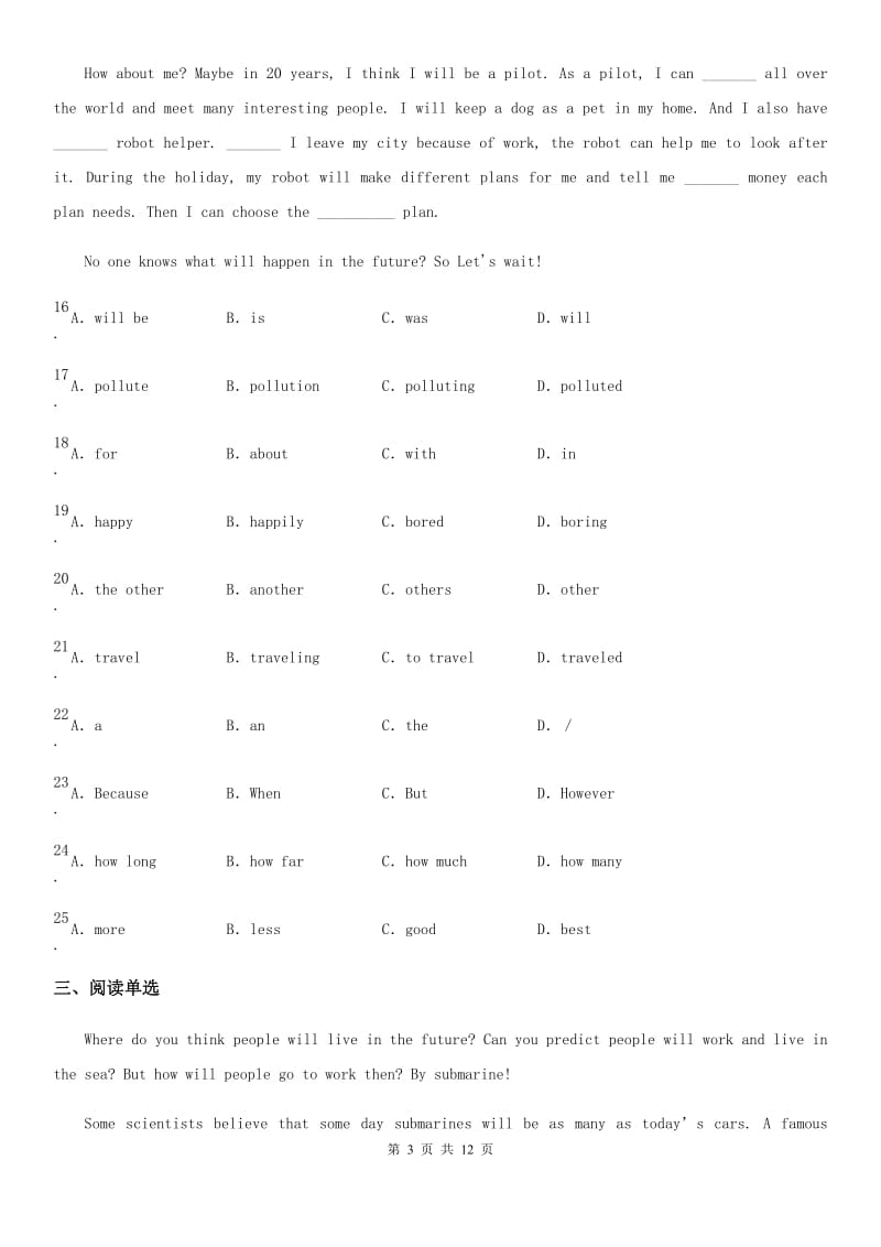 2019-2020学年八年级英语人教（上）Unit 7单元检测（I）卷_第3页