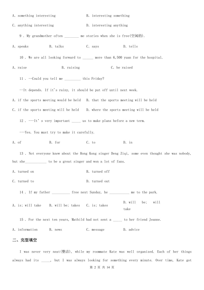 牛津译林版英语九年级上册Unit 2 抢分单元检测卷_第2页