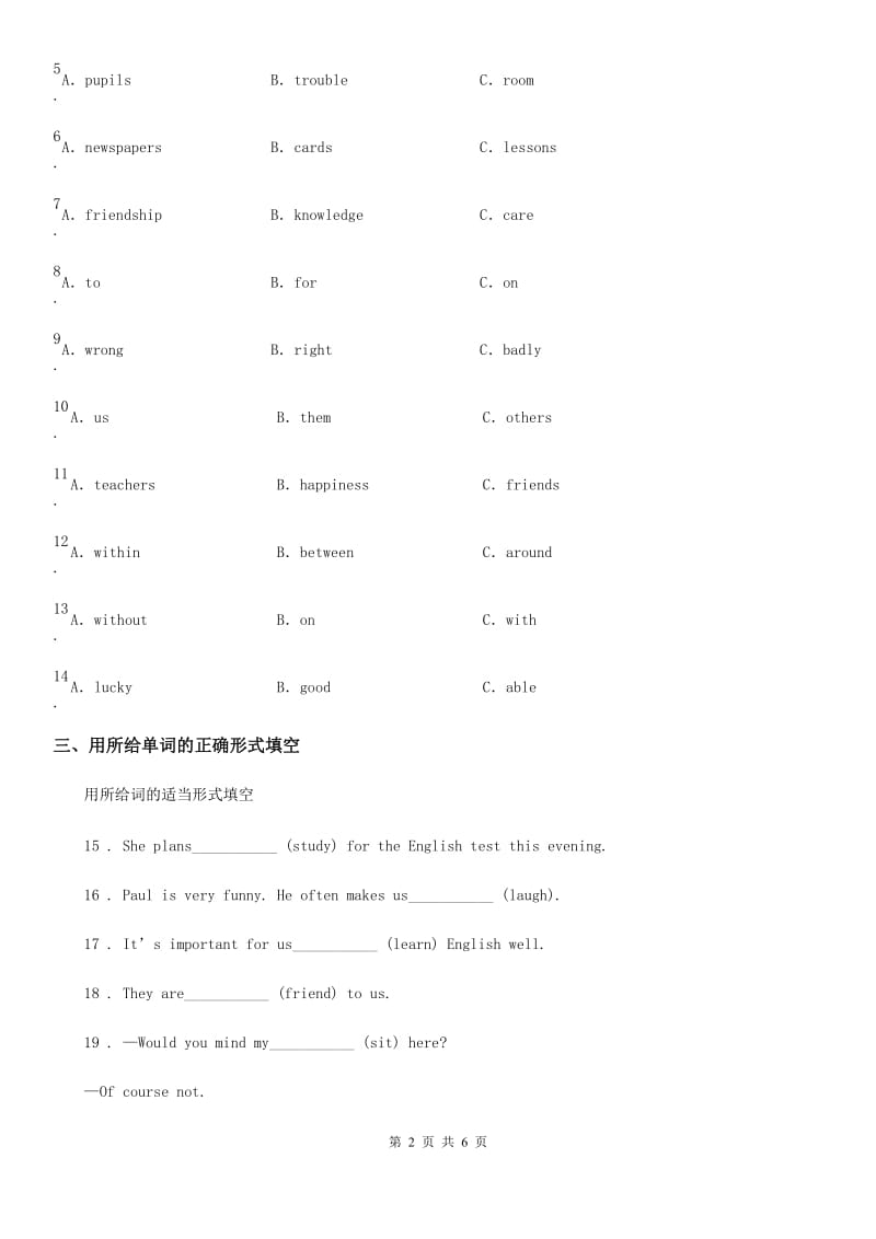 2019年外研版英语八年级下册Module 2 Unit 1课时练习C卷_第2页