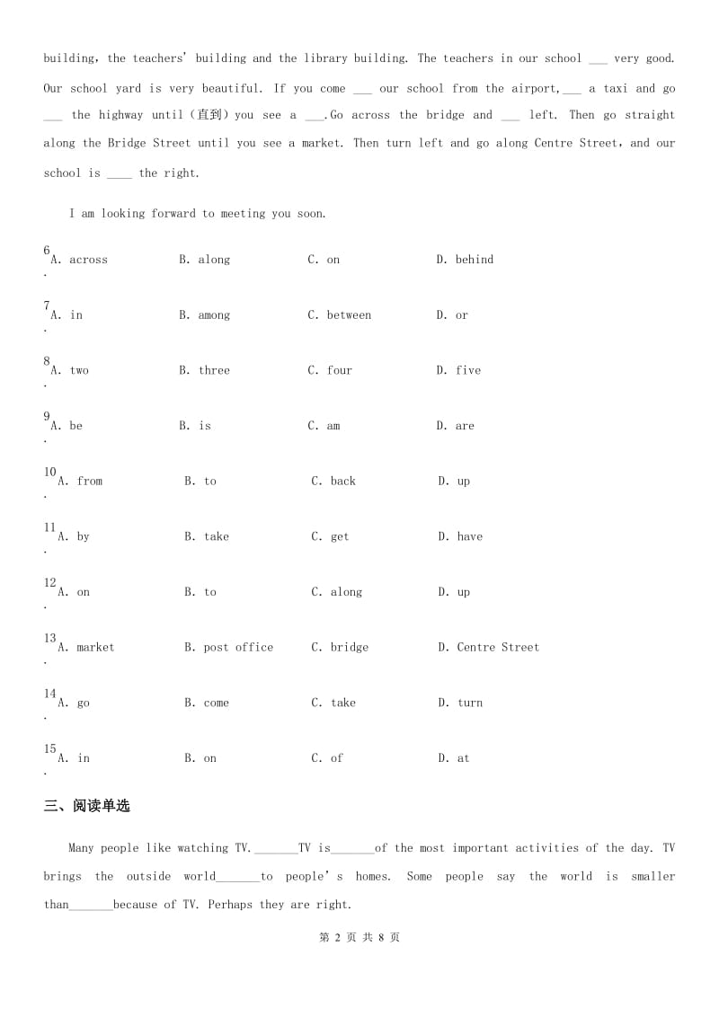 2020年牛津译林版英语七年级下册Unit 4 Grammar 同步练习D卷_第2页