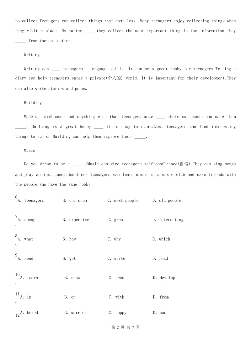 北师大版英语七年级上册Unit 1 Lesson 1课时同步检测卷_第2页