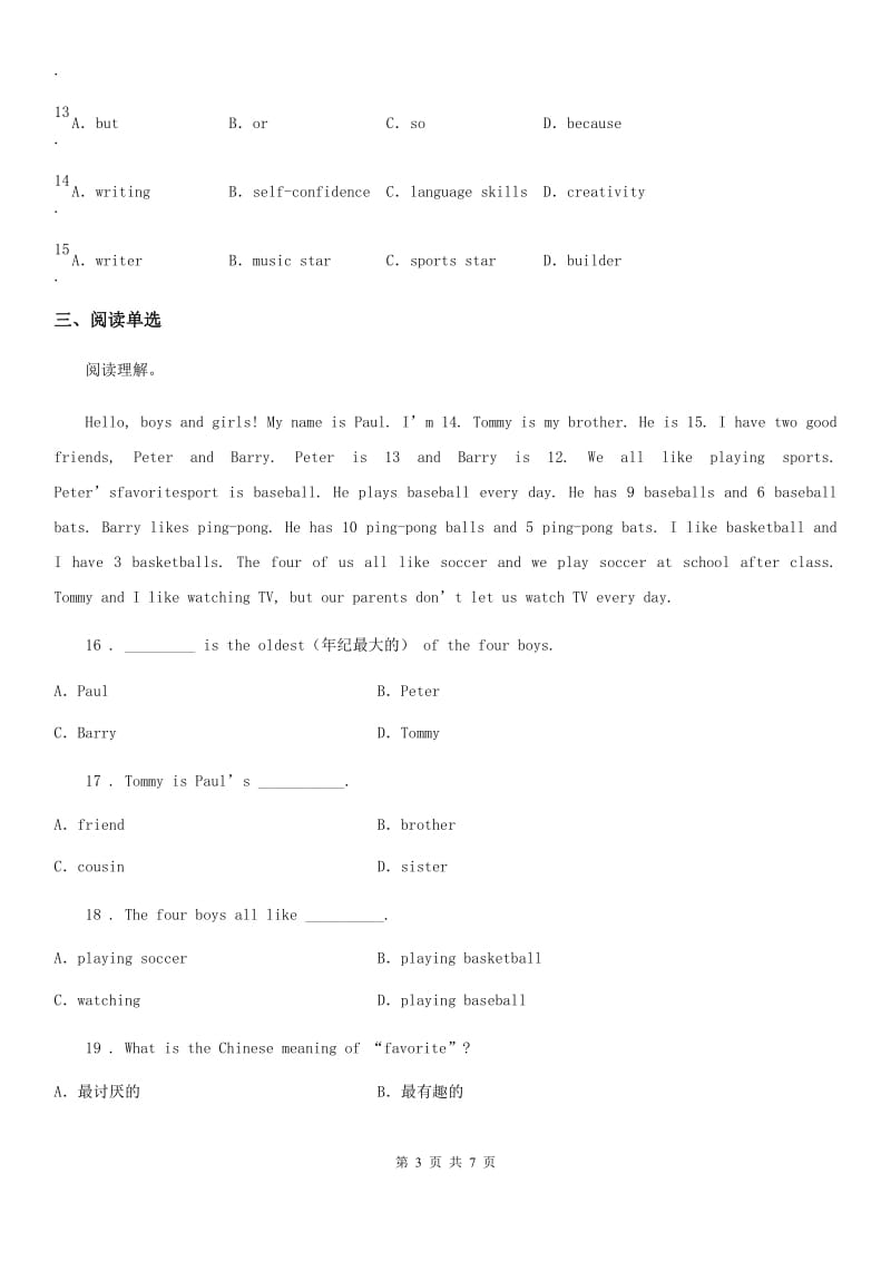 北师大版英语七年级上册Unit 1 Lesson 1课时同步检测卷_第3页