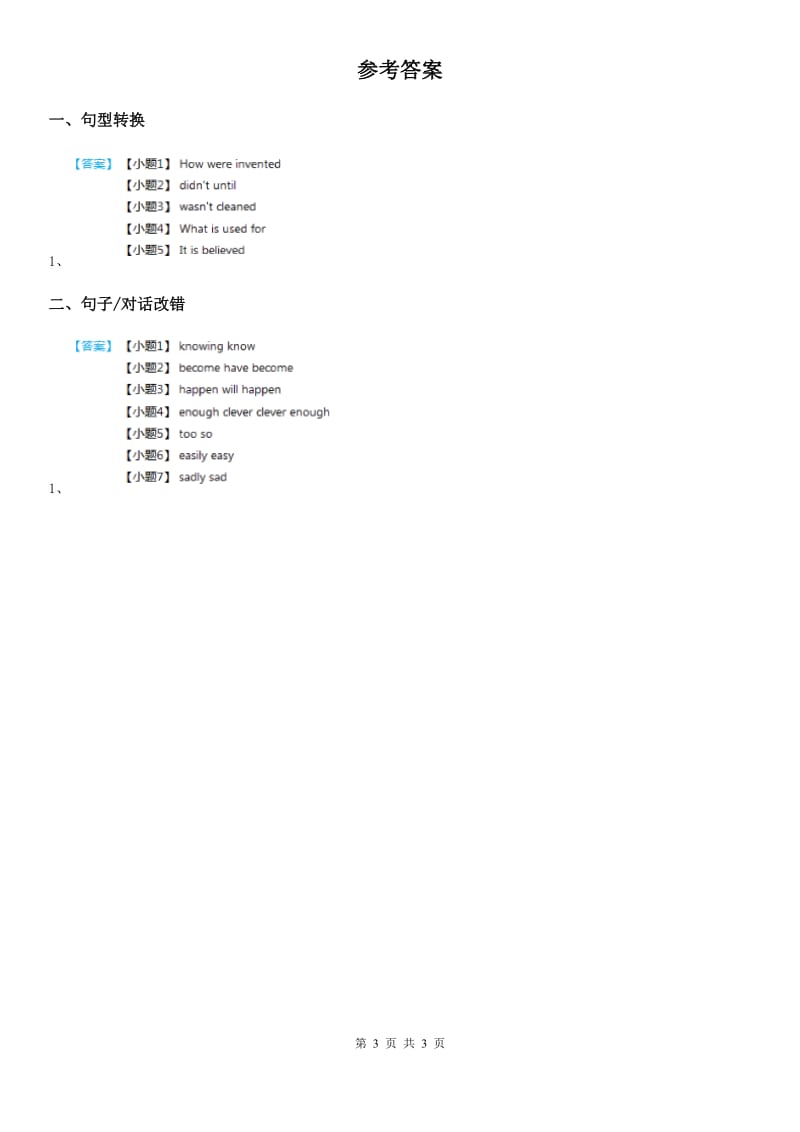 牛津上海版英语九年级(9A) Unit 4 自测练习 2_第3页