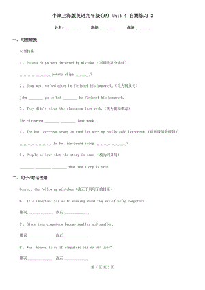 牛津上海版英語九年級(9A) Unit 4 自測練習(xí) 2