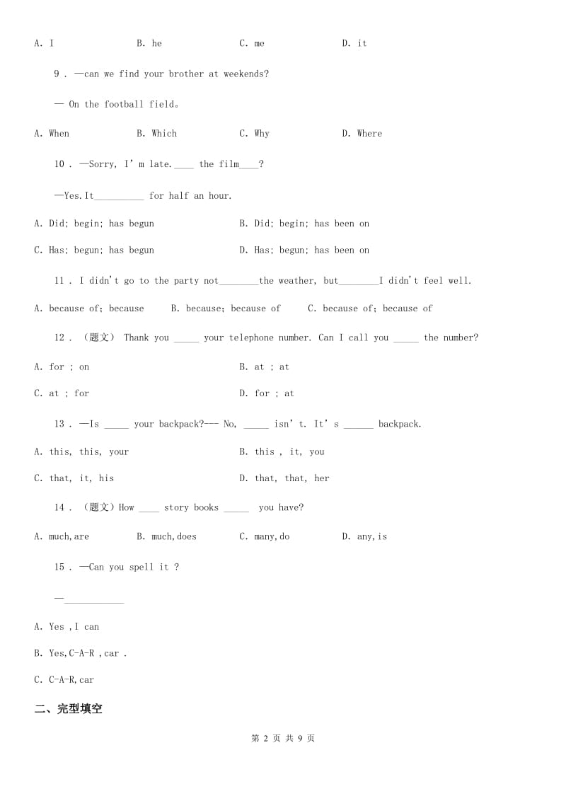 人教版2019-2020学年七年级上学期英语周测 unit 5_第2页