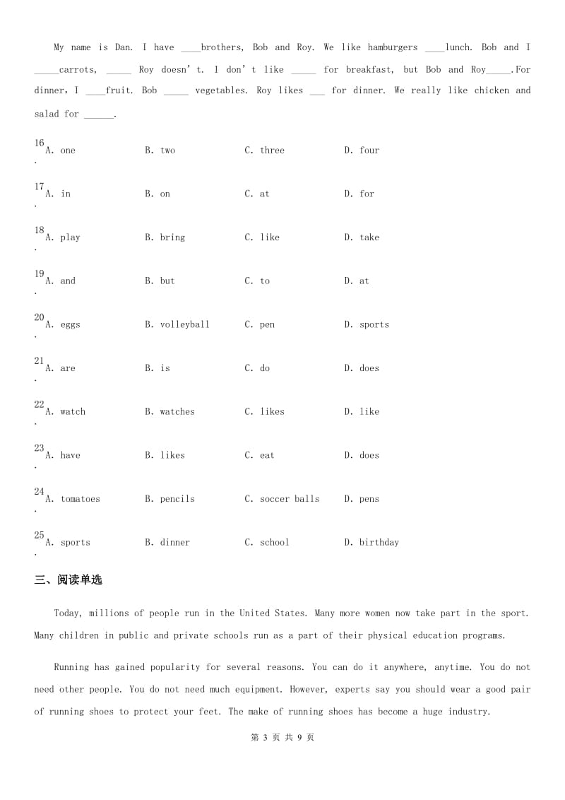 人教版2019-2020学年七年级上学期英语周测 unit 5_第3页