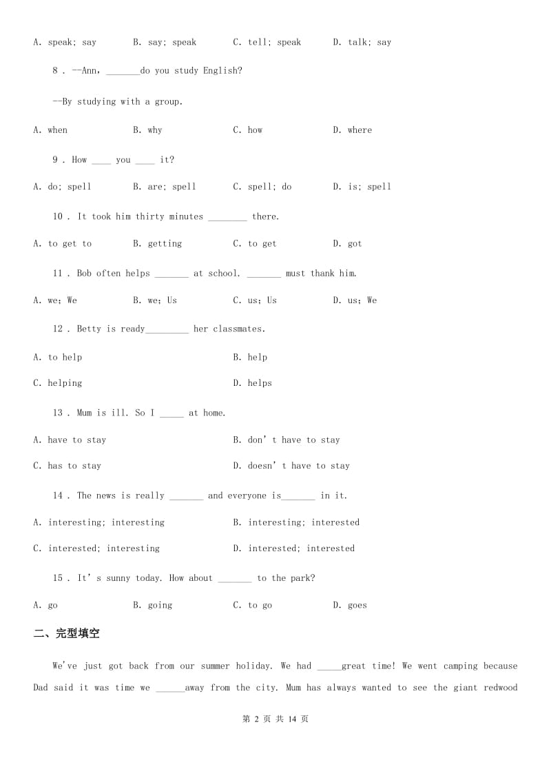 2020版外研版英语七年级下册Module 2 综合提优测评卷D卷_第2页