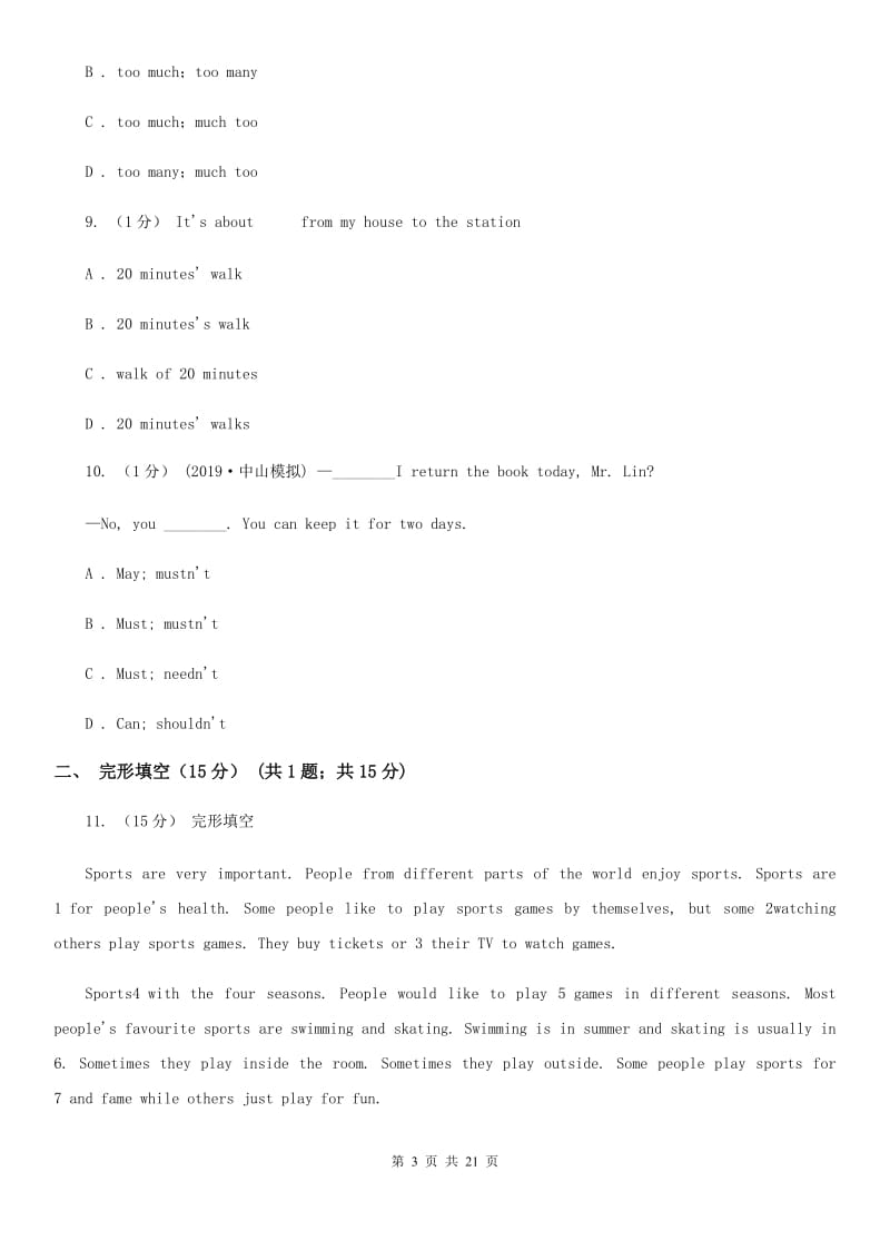 沪教版八年级上学期英语期中考试试卷B卷（模拟）_第3页