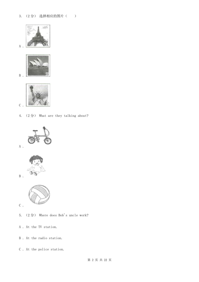 外研版2019-2020学年七年级上学期英语期末模拟卷二（无听力材料频）A卷_第2页