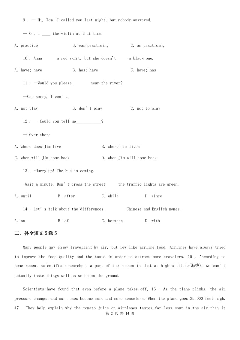 人教版九年级中招一模考试英语试题_第2页