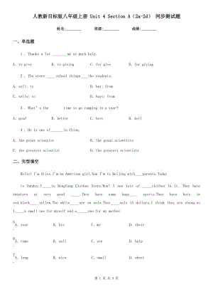 人教新目標(biāo)版八年級(jí)英語上冊(cè) Unit 4 Section A（2a-2d） 同步測(cè)試題