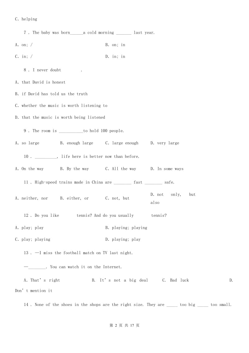 人教版九年级上学期第一次调研测试英语试题_第2页