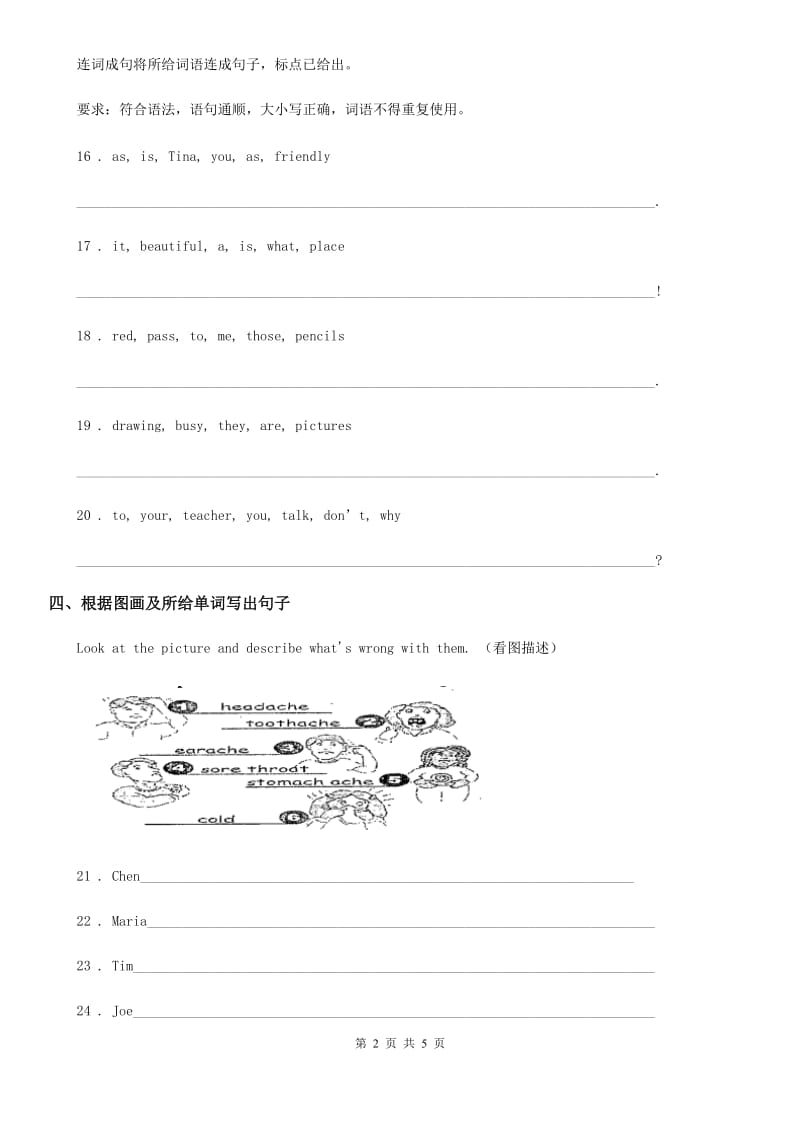 牛津上海版英语七年级第一学期Unit Eight 自测练习3-4_第2页