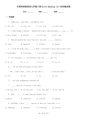牛津譯林版英語七年級下冊Unit5 Reading（2）同步測試卷