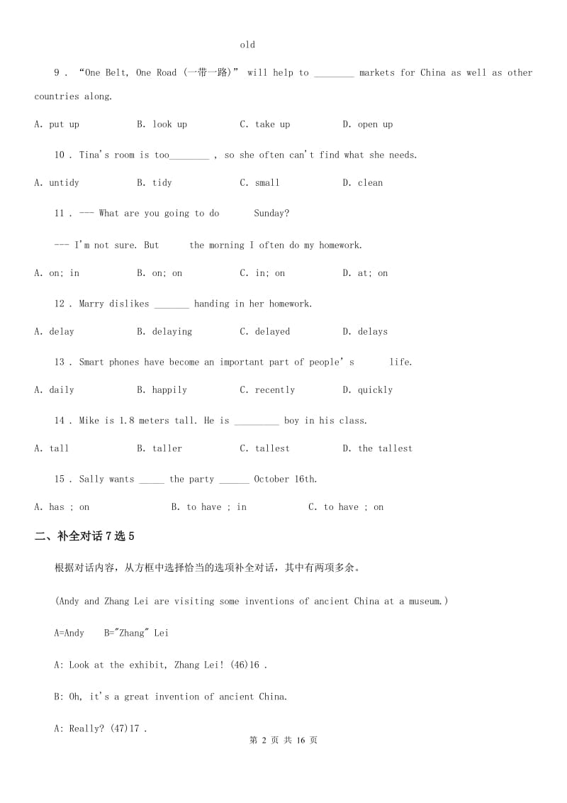 人教版2020年中考英语试题（II）卷(练习)_第2页